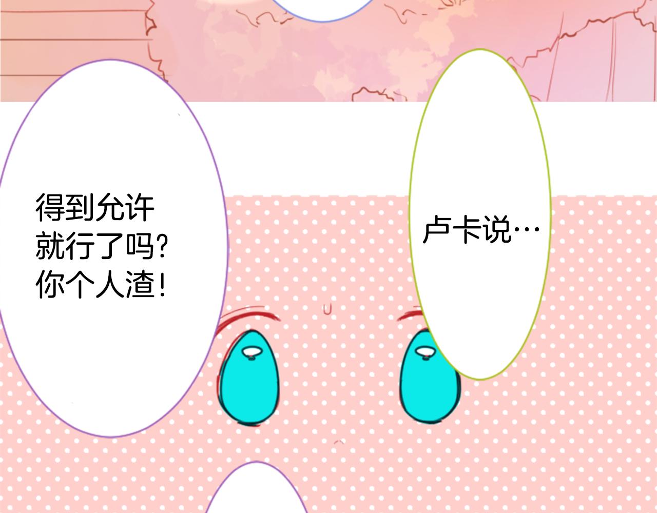 第61话 那也无所谓51