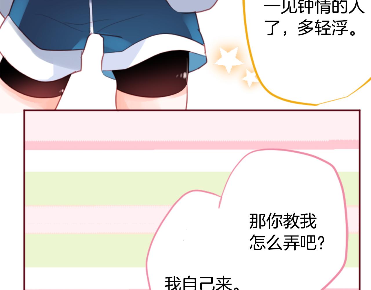 第127话 爱情颜色的巧克力大事件18