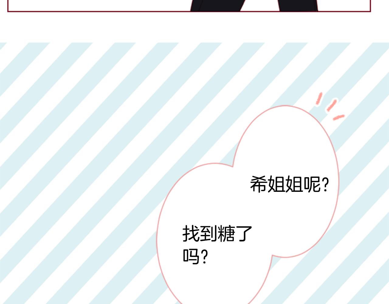 第97话 恋情是猫咪箱子13