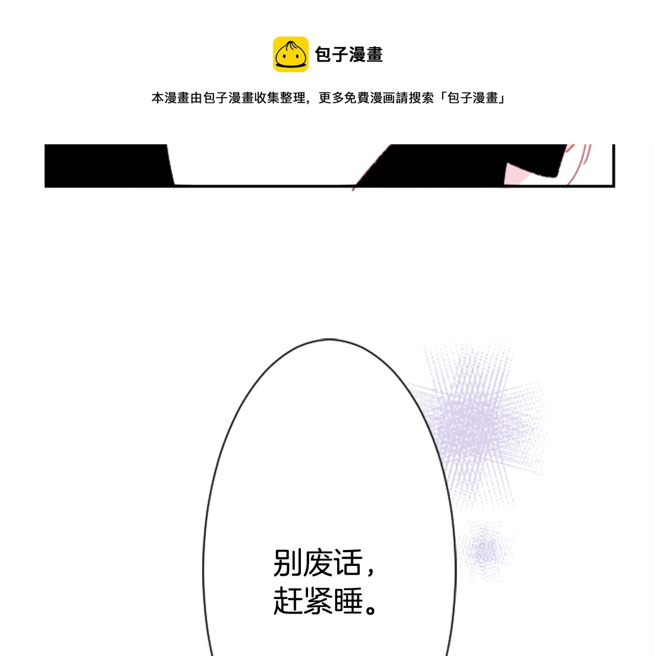 第69话 会成爲怎样的一天呢102