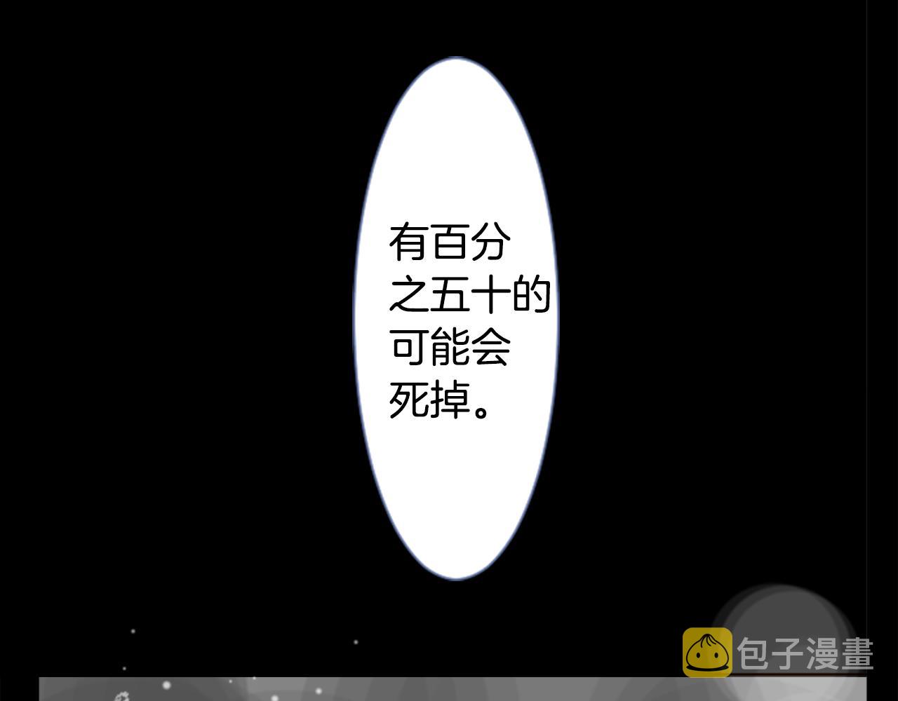 第39话 疯狂的药剂师33