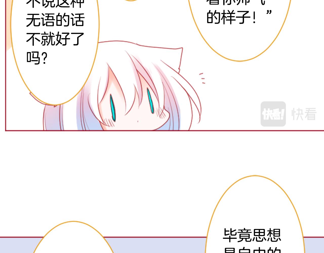 第139话 记忆体是春天的窃窃私语29