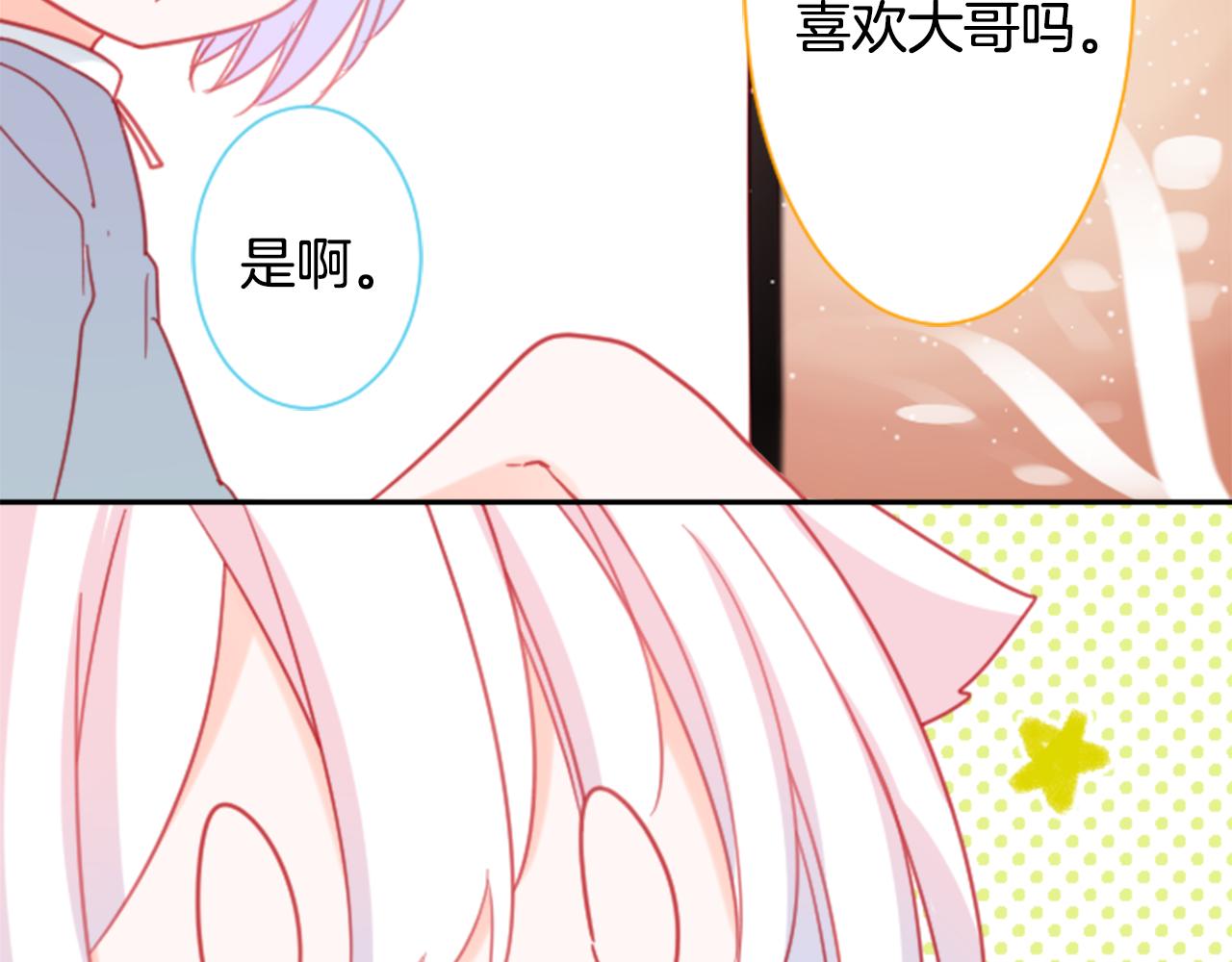 第89话 下午2点之後的颜色17