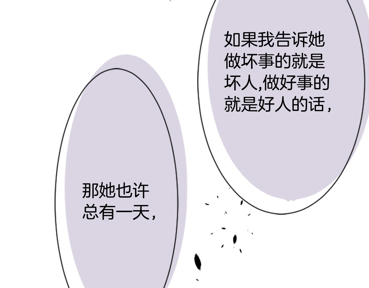 第87话 下午0点的服装作业268