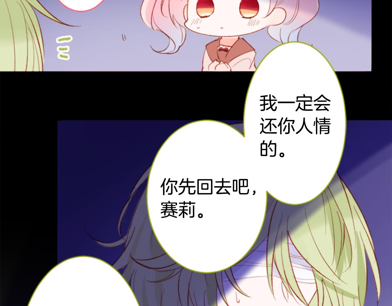 第171话 包围在花瓣雨中14