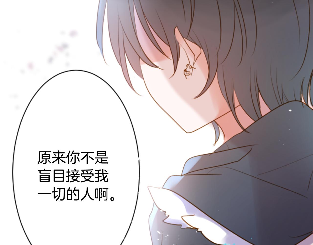 第141话 浸在水仙花蜜里11