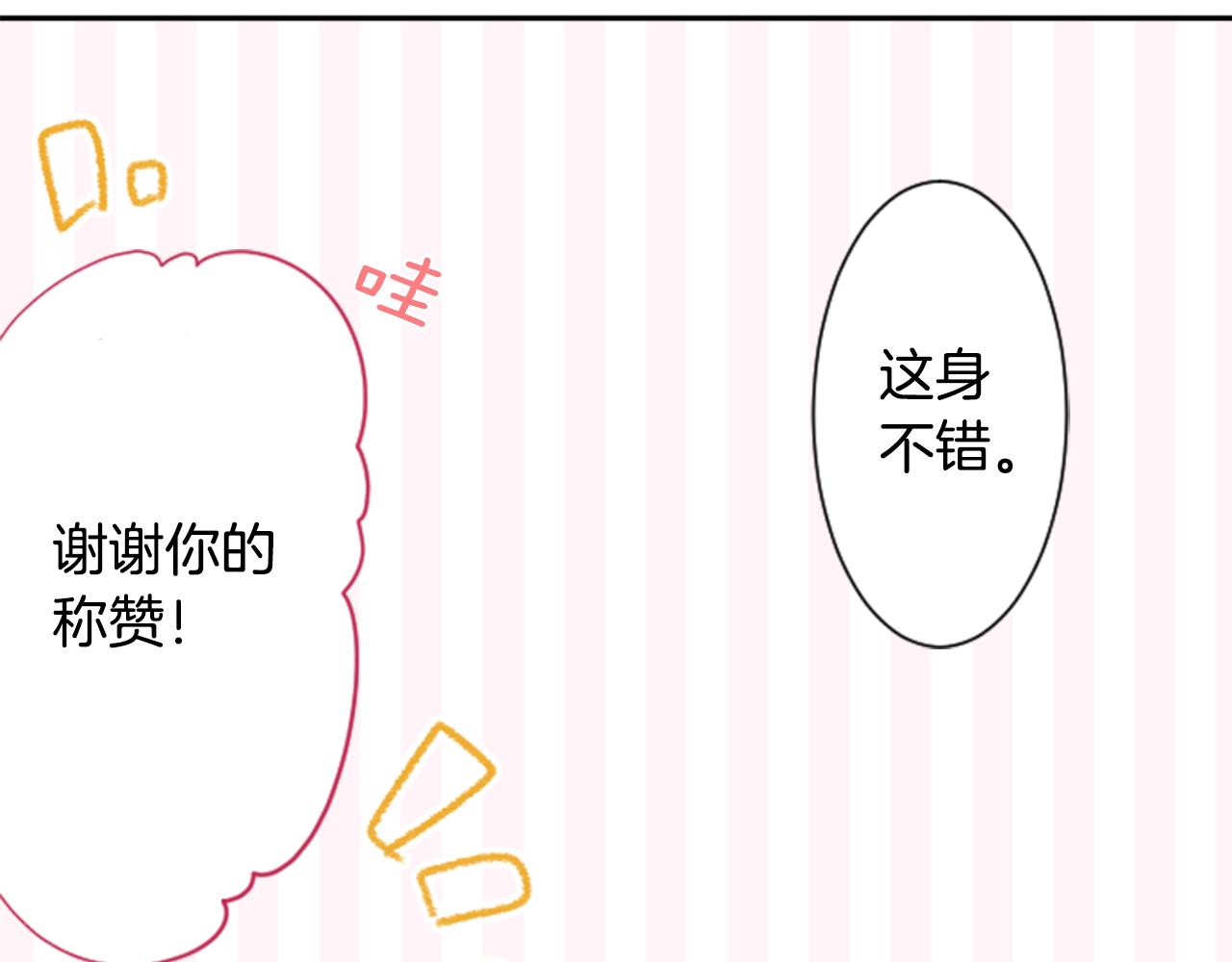 第89话 下午2点之後的颜色59