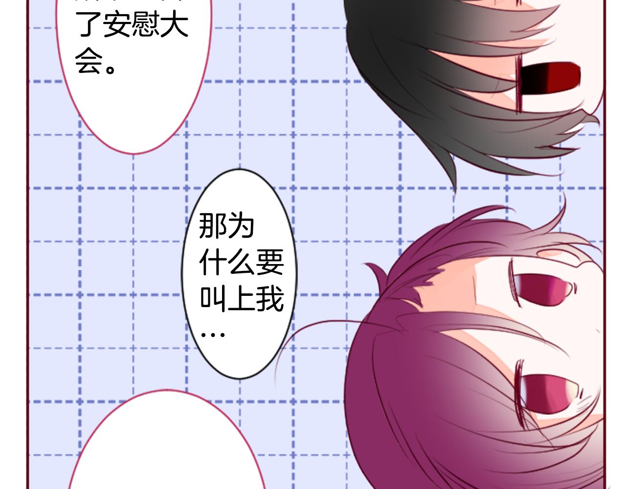第145话 灯笼草的牺牲19