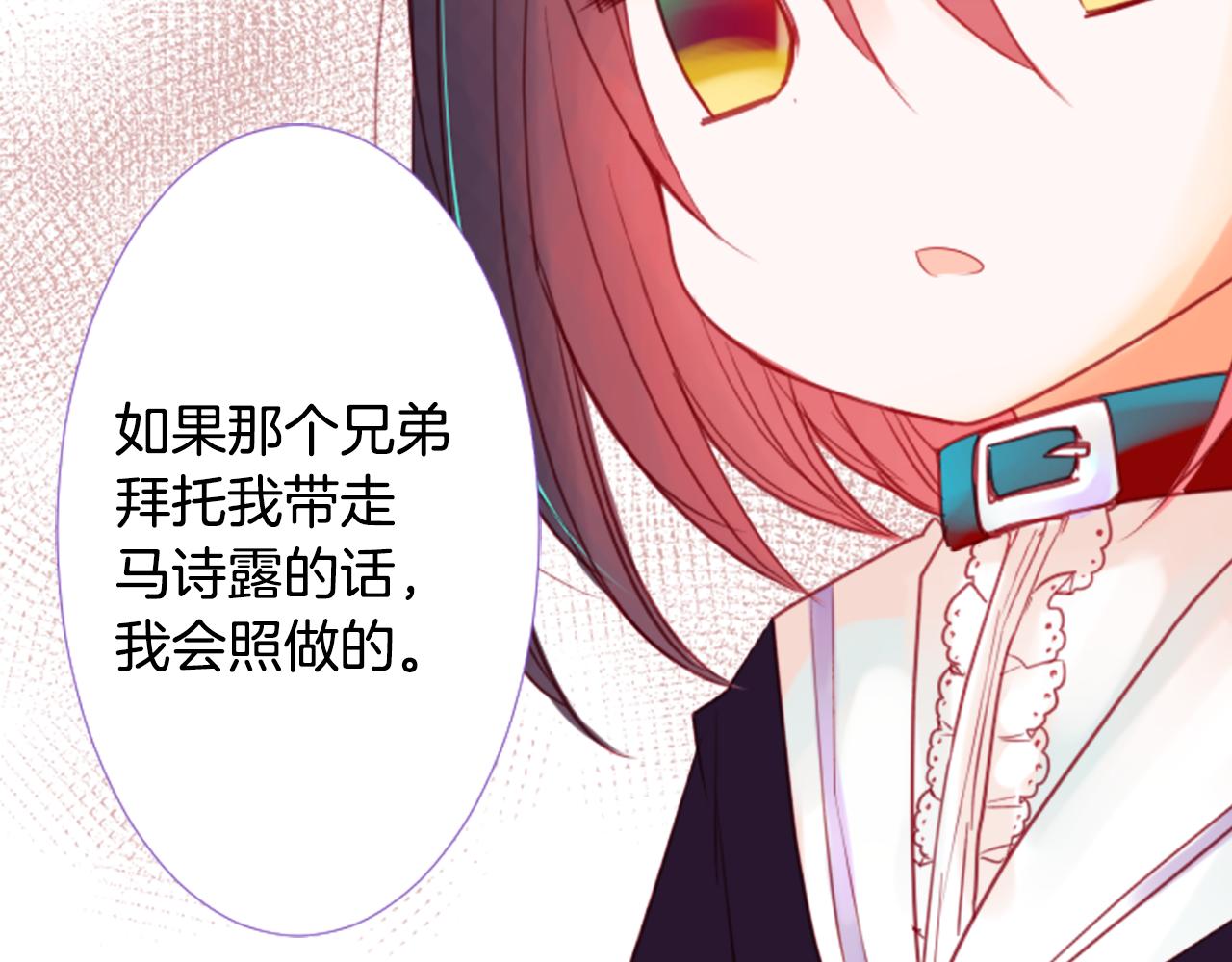 第31话 最後一章的信号2108