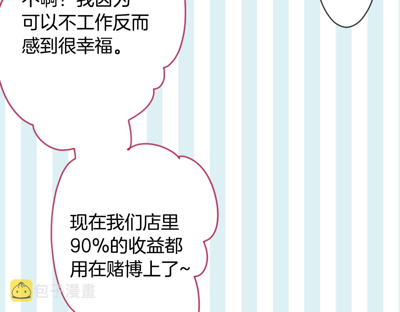 第88话 下午1点的white79