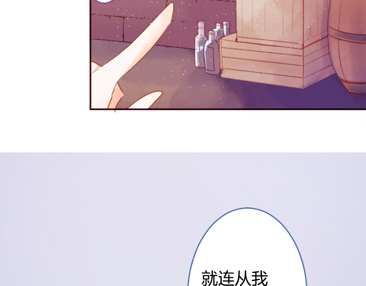 第141话 浸在水仙花蜜里40