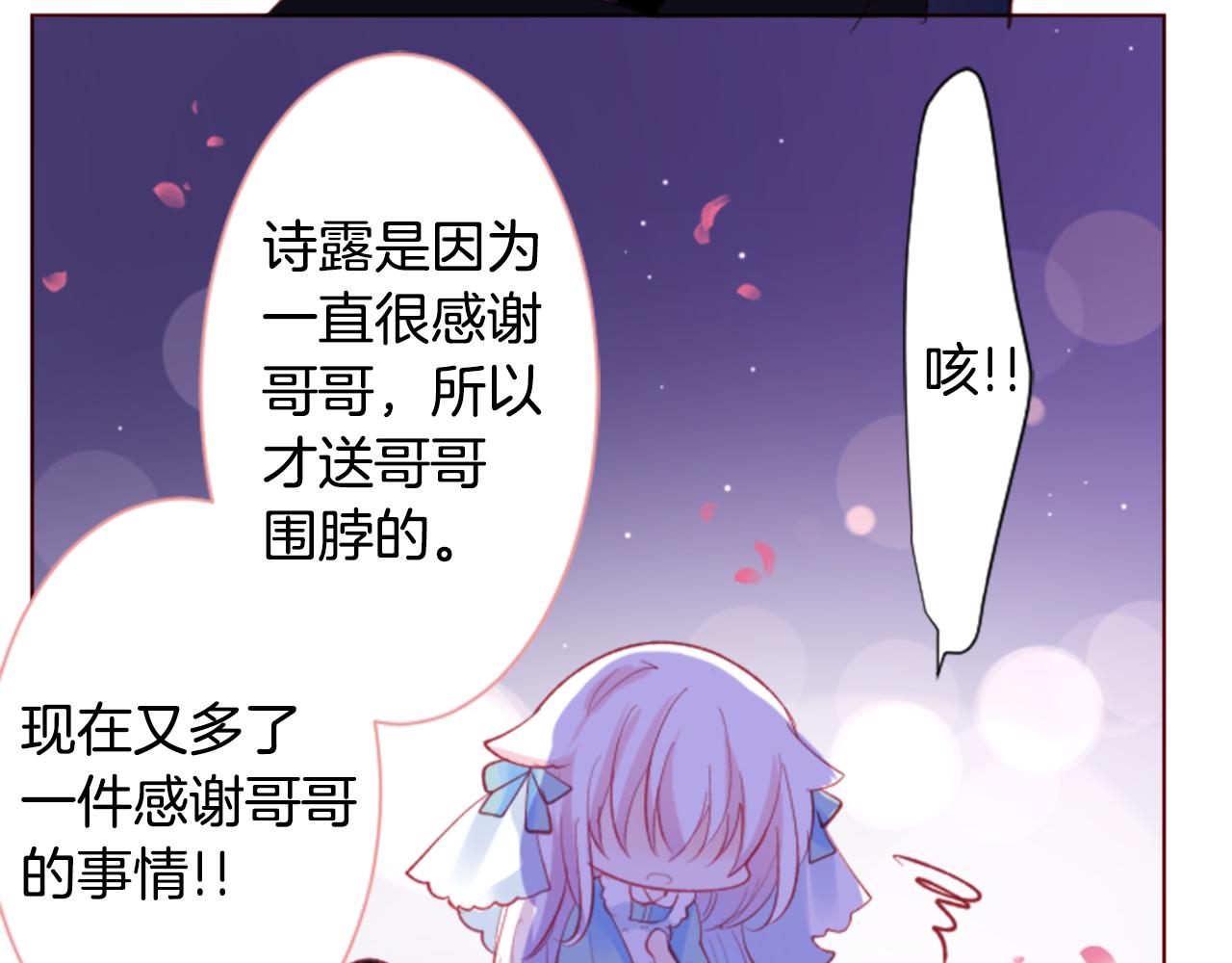 第171话 包围在花瓣雨中68