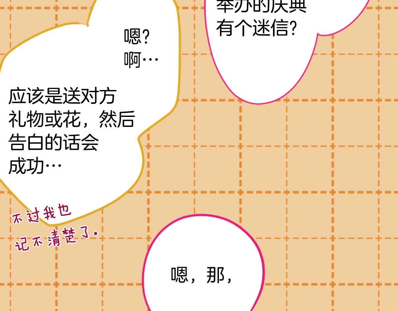 第149话 拉维安·罗斯的采花贼46