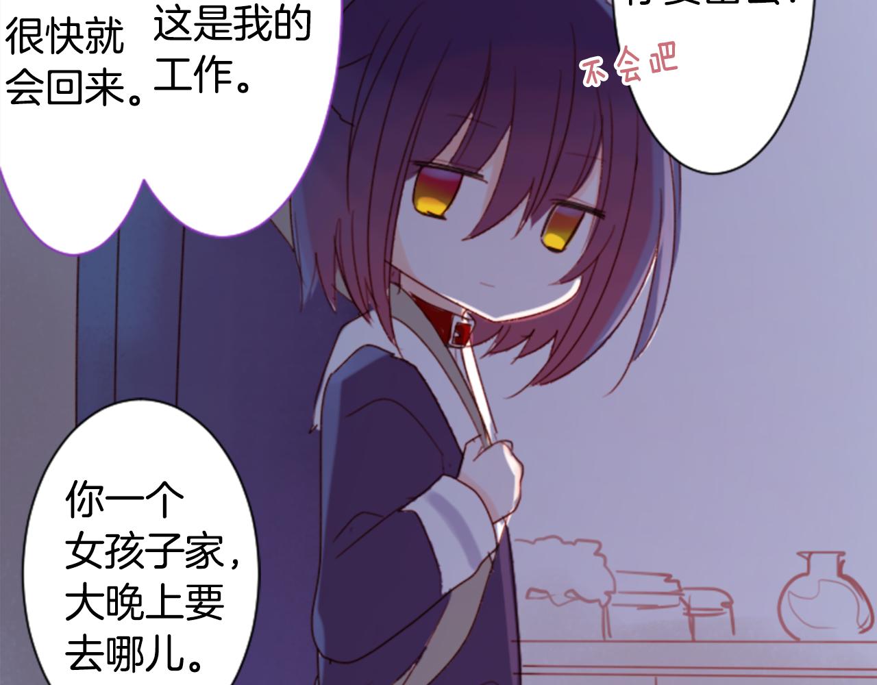 第69话 会成爲怎样的一天呢82