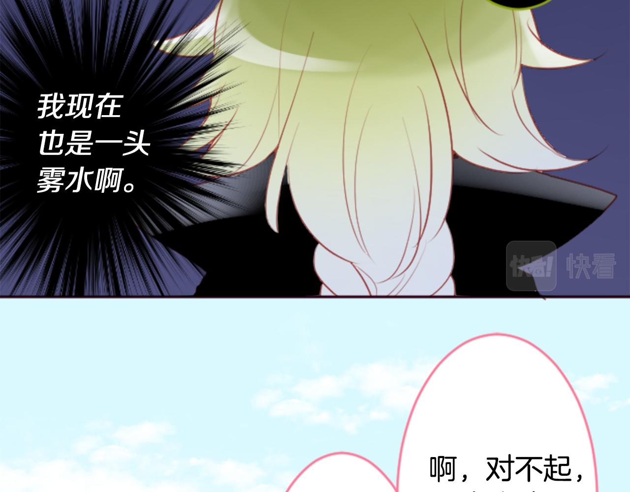 第128话 陷入爱情的少女是这样说的17