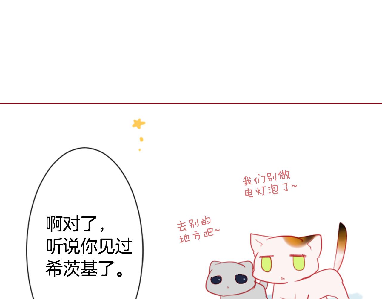 第30话 最後一章的信号 137