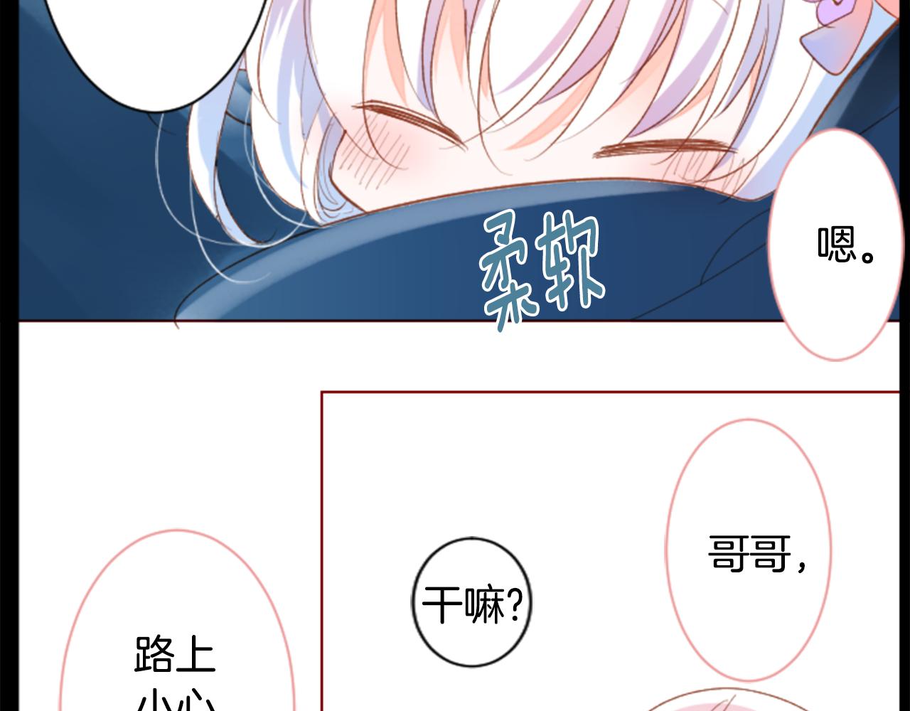 第165话 不要听，Prism54