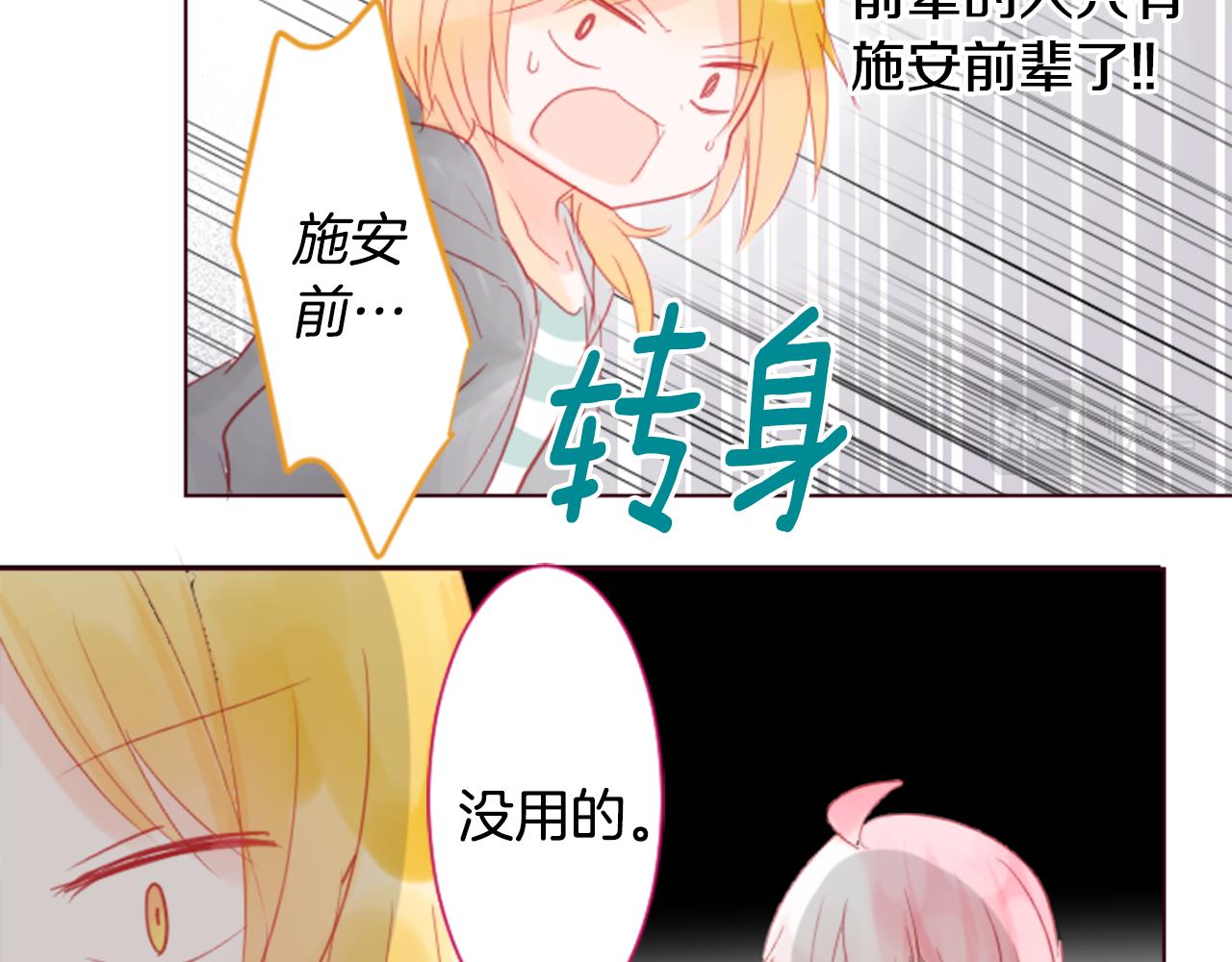 第18话 兔子团的优雅假日58