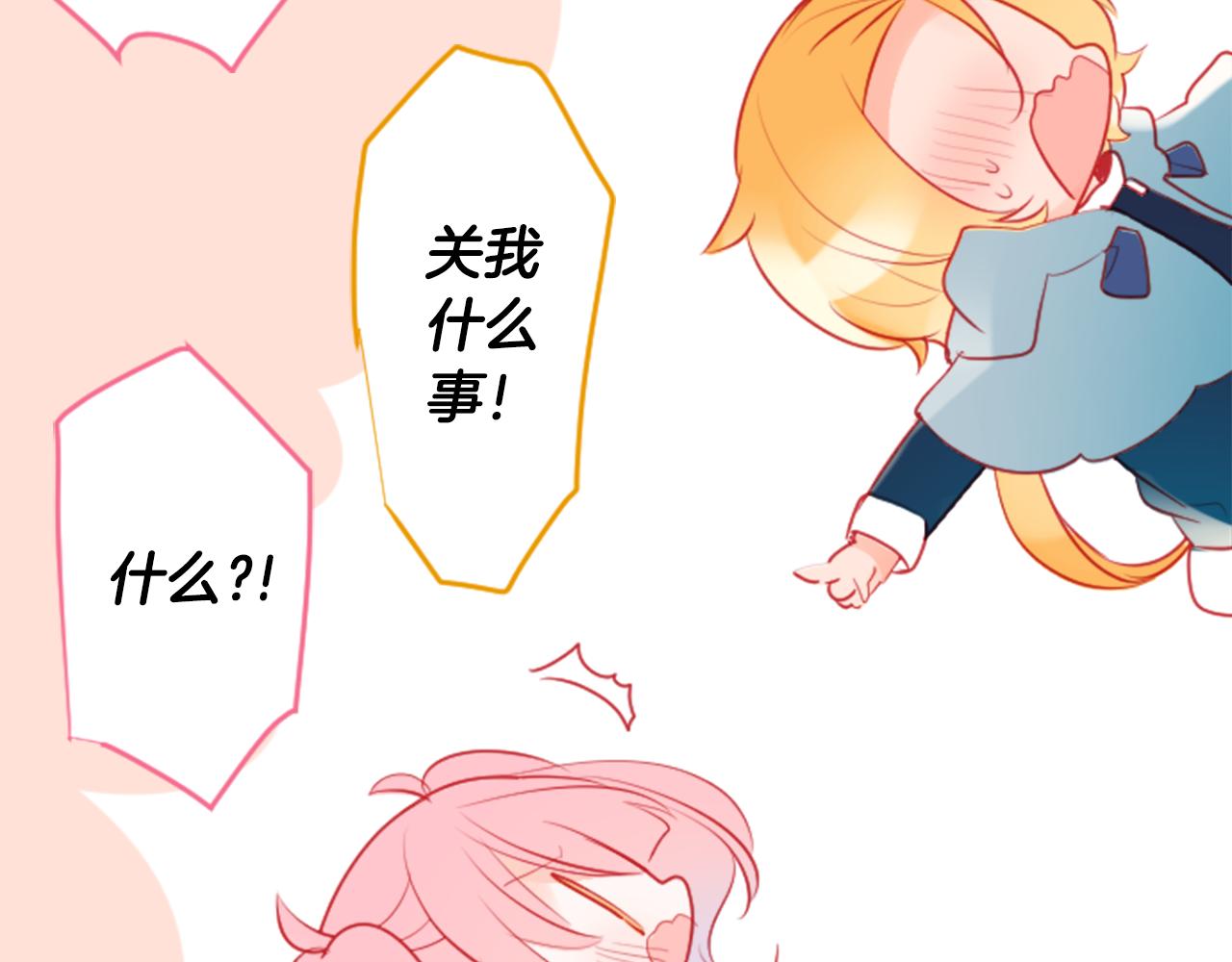 第125话 樱桃蛋挞爱情事件69