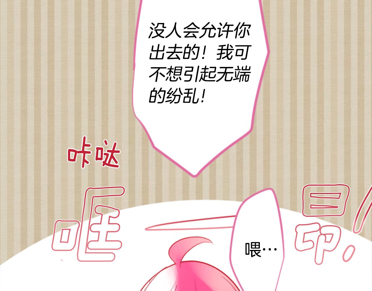 第37话 什麽都别做就好94