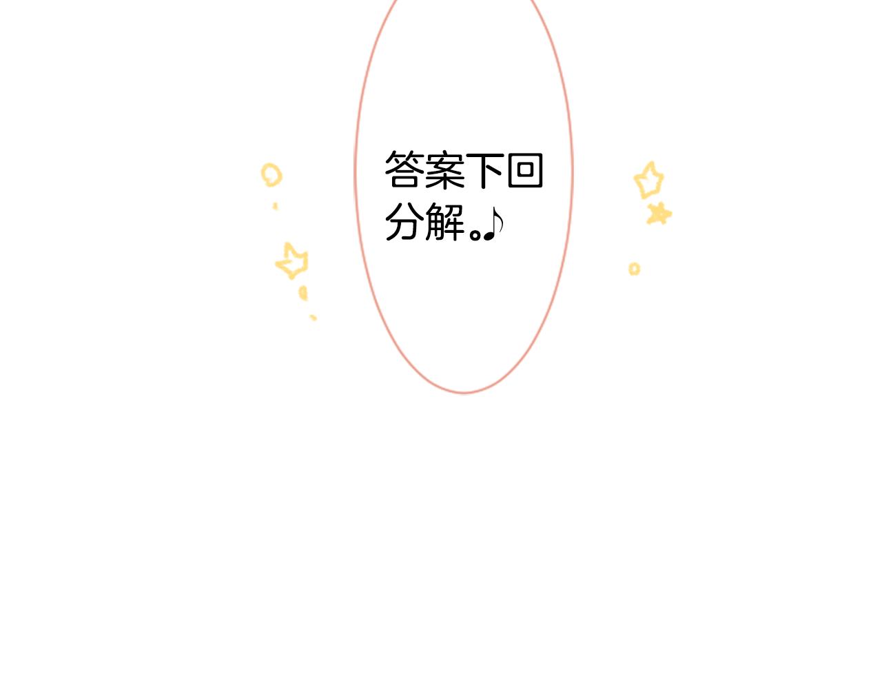 第16话 小巷的秘密片段96