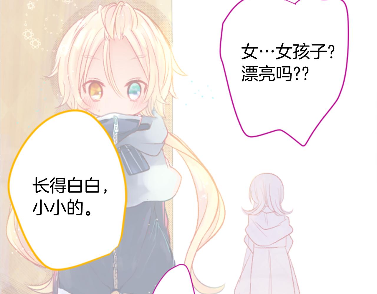 第30话 最後一章的信号 17
