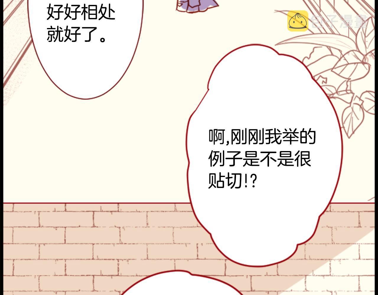 第43话 不是很幸福吗11