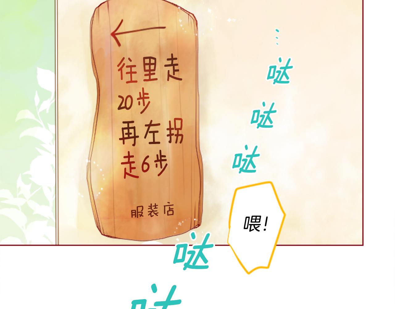 第30话 最後一章的信号 12