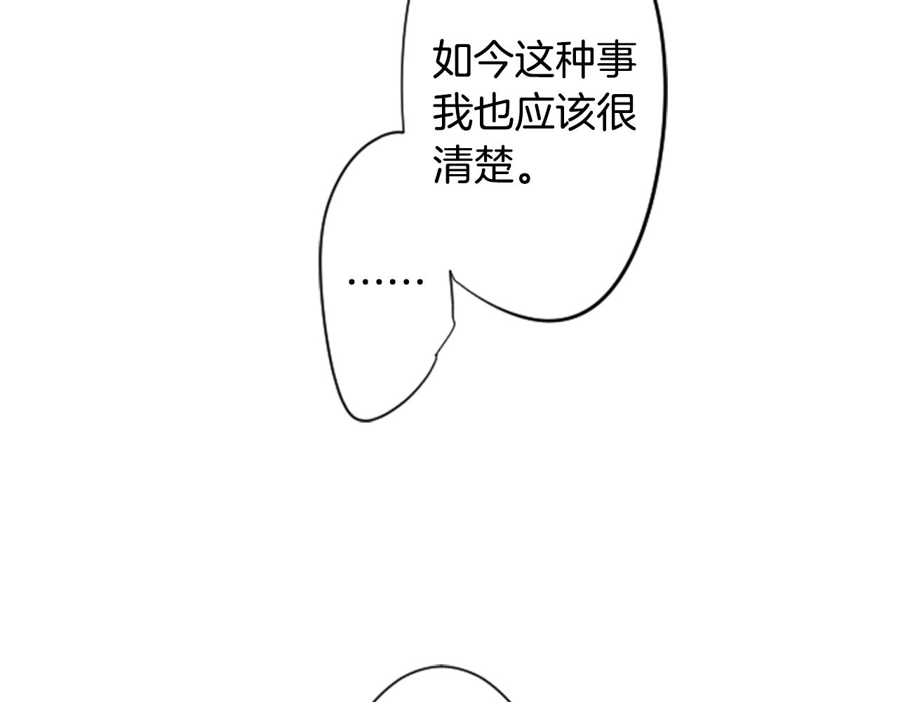 第112话 那份温暖的答案是39