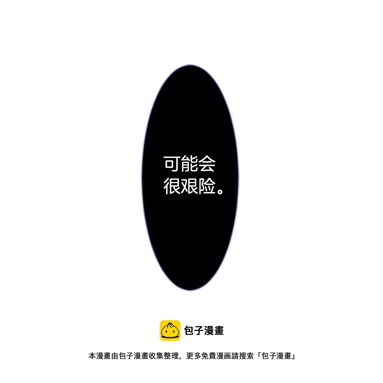 第41话 养不了的猫咪54