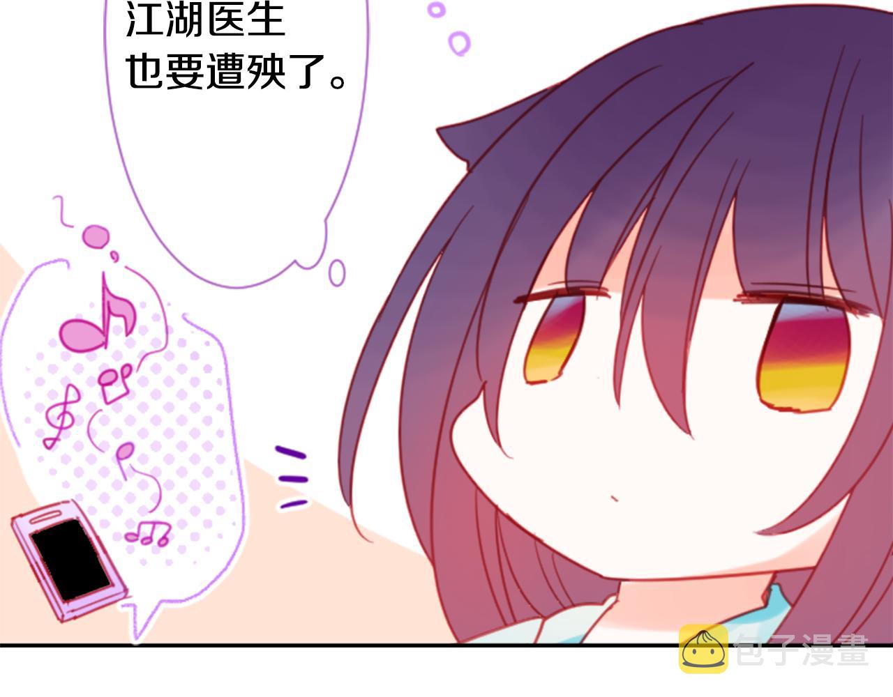 第88话 下午1点的white24
