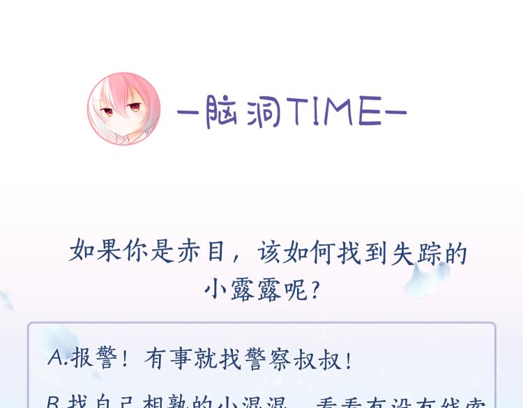第7话 结局还早着呢219