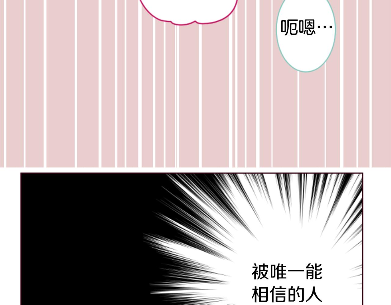 第18话 兔子团的优雅假日70