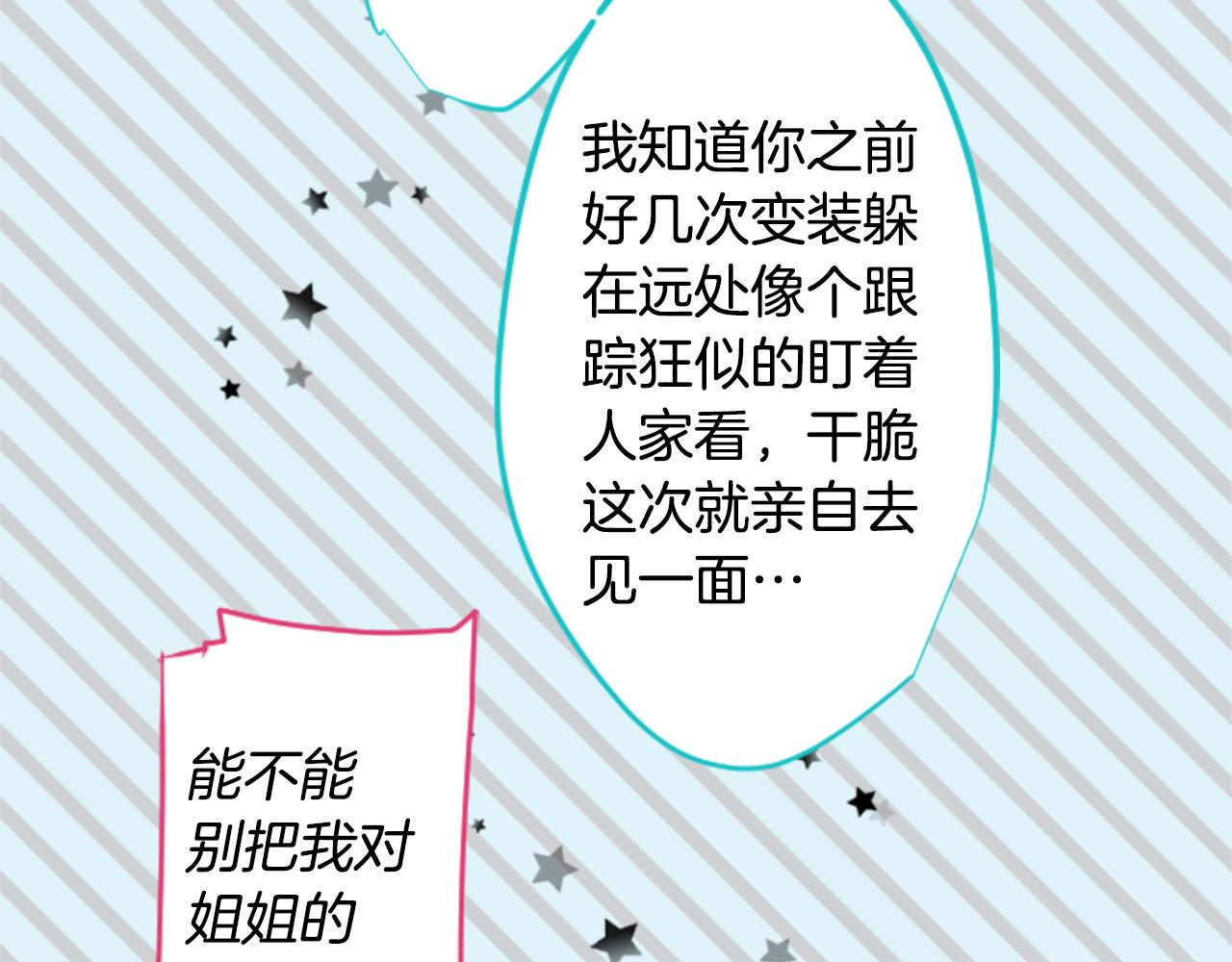 第147话 彩云是薰衣草香30