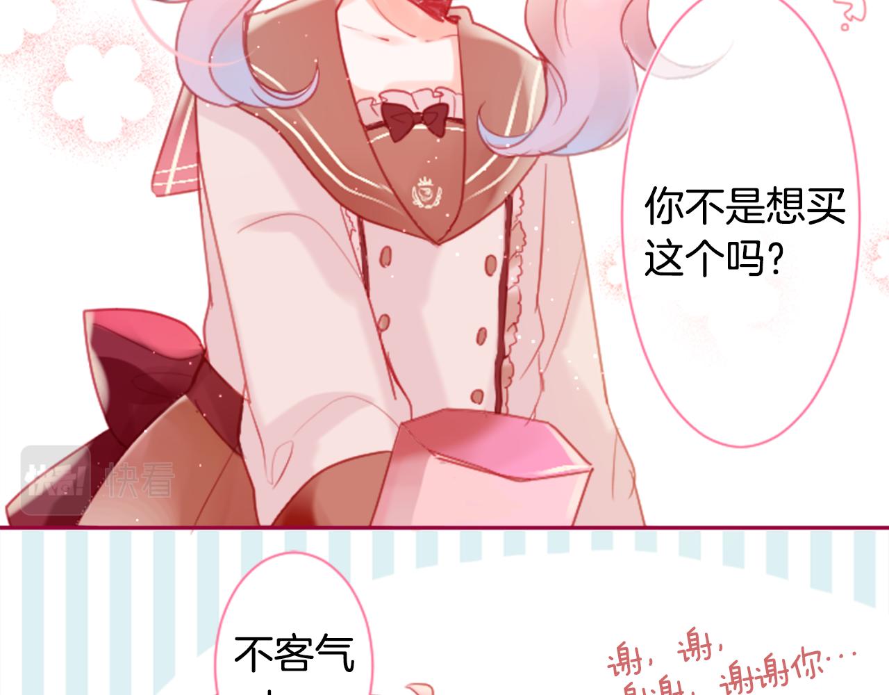 第91话 开头是天使26