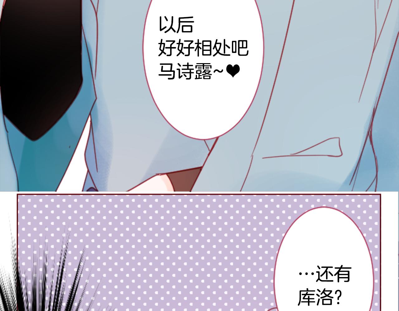 第86话 下午0点的服装作业9