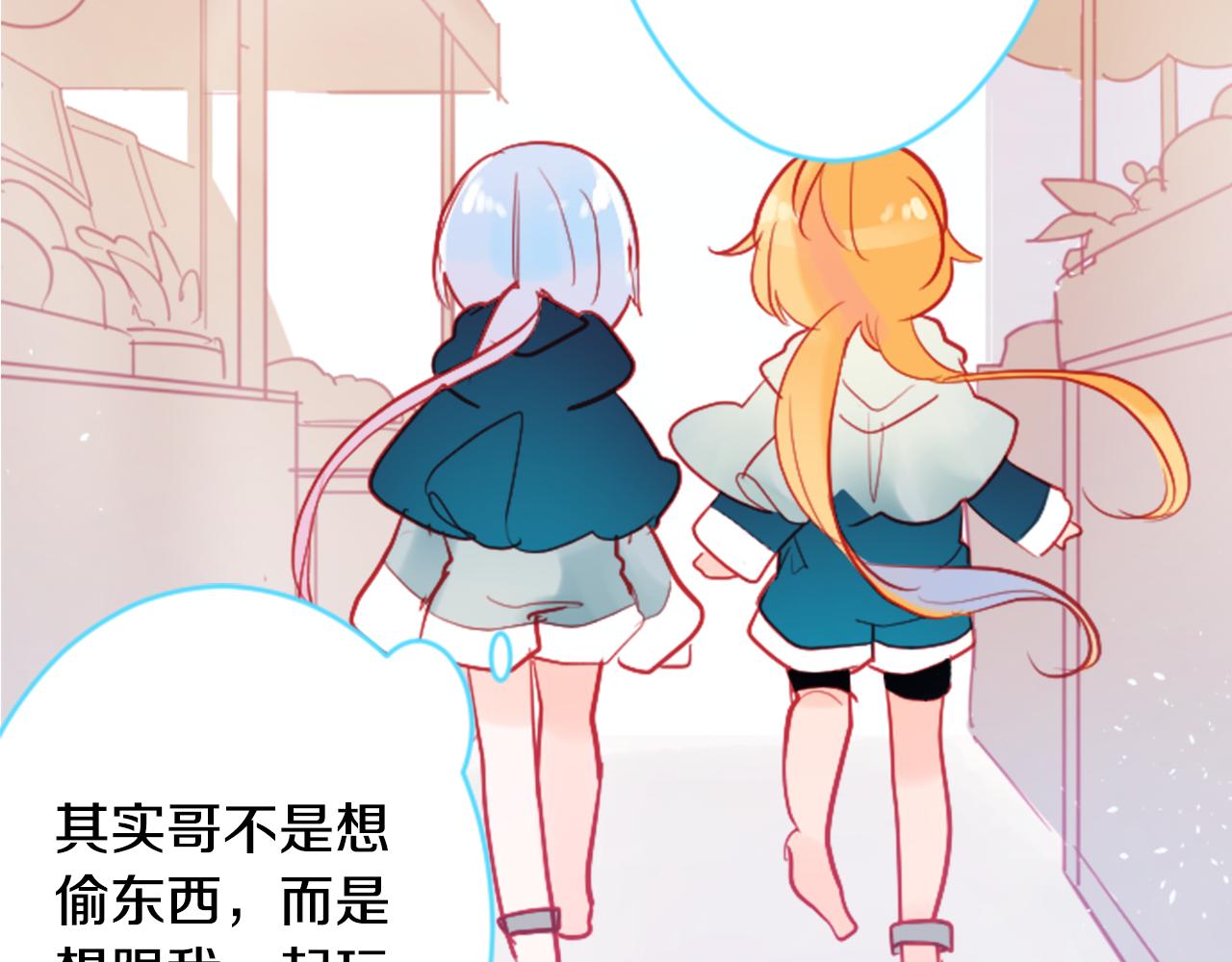 第116话 橙色憧憬23