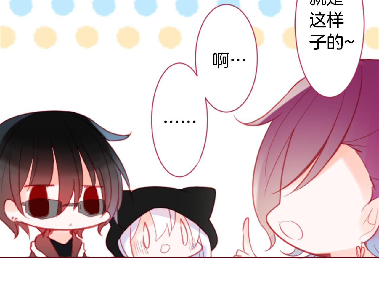 第97话 恋情是猫咪箱子58