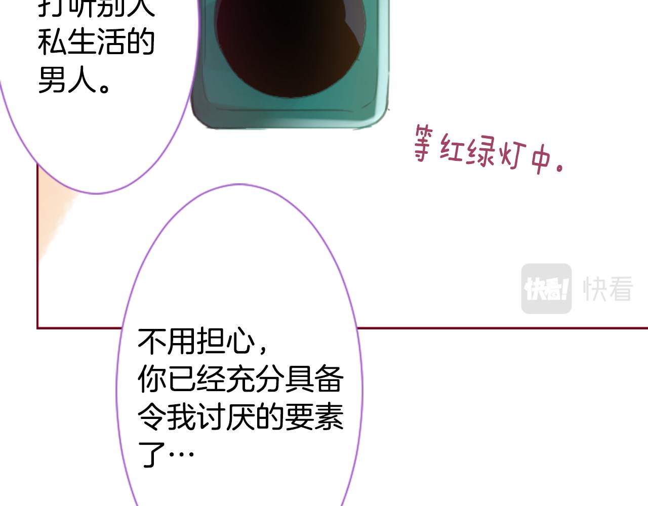 第97话 恋情是猫咪箱子24