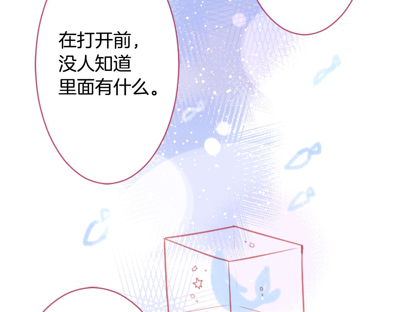 第97话 恋情是猫咪箱子56