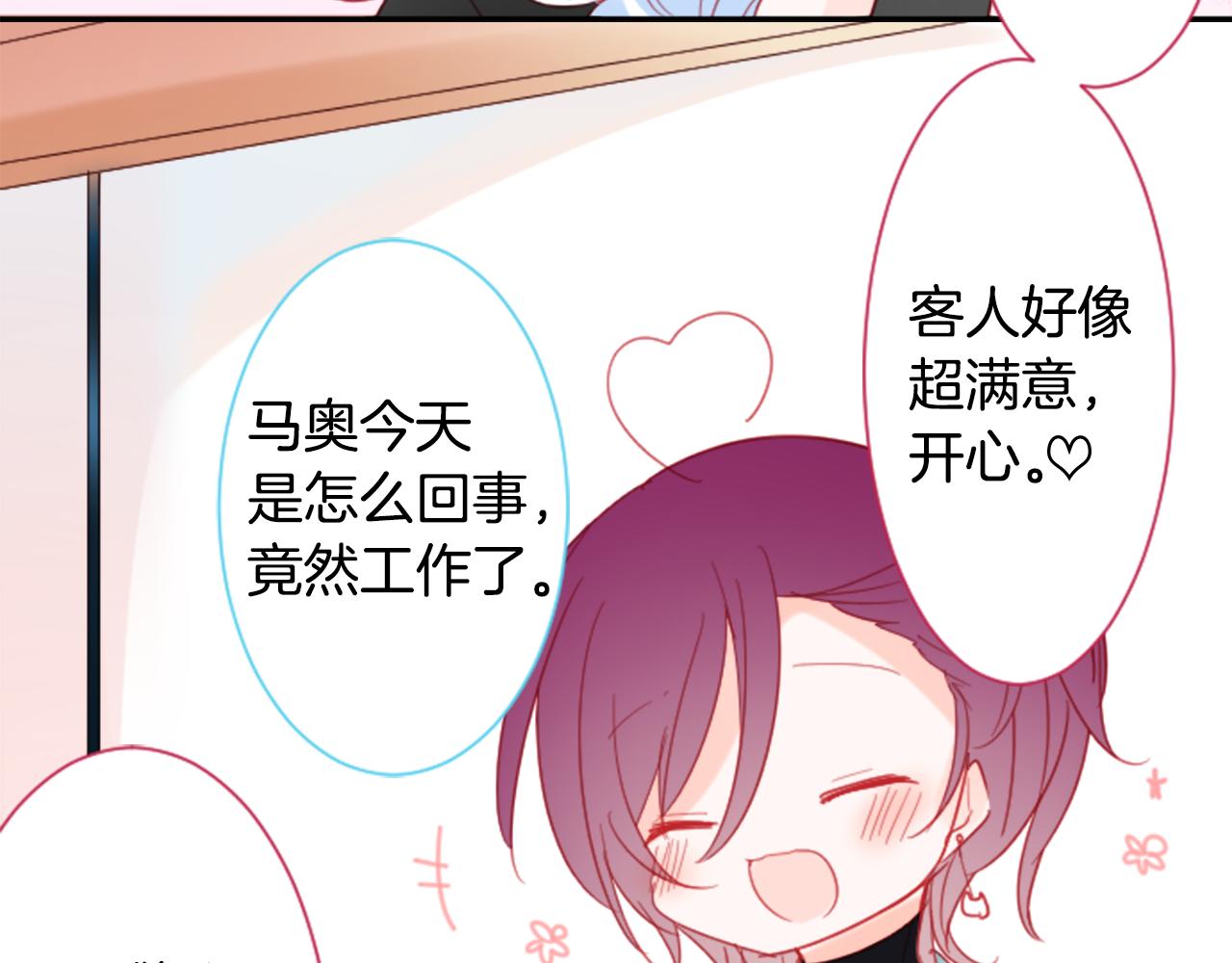 第89话 下午2点之後的颜色87