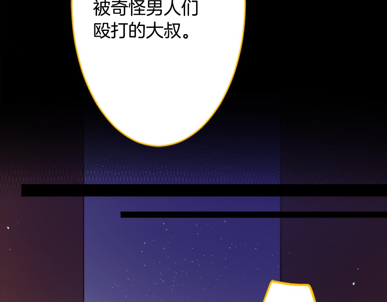 第116话 橙色憧憬10