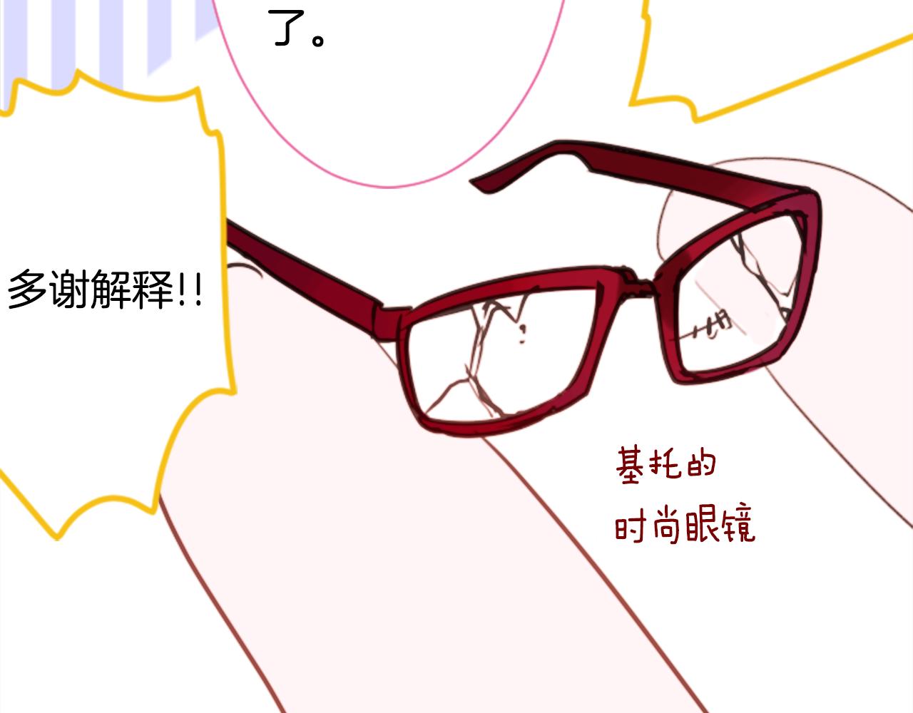 第69话 会成爲怎样的一天呢44
