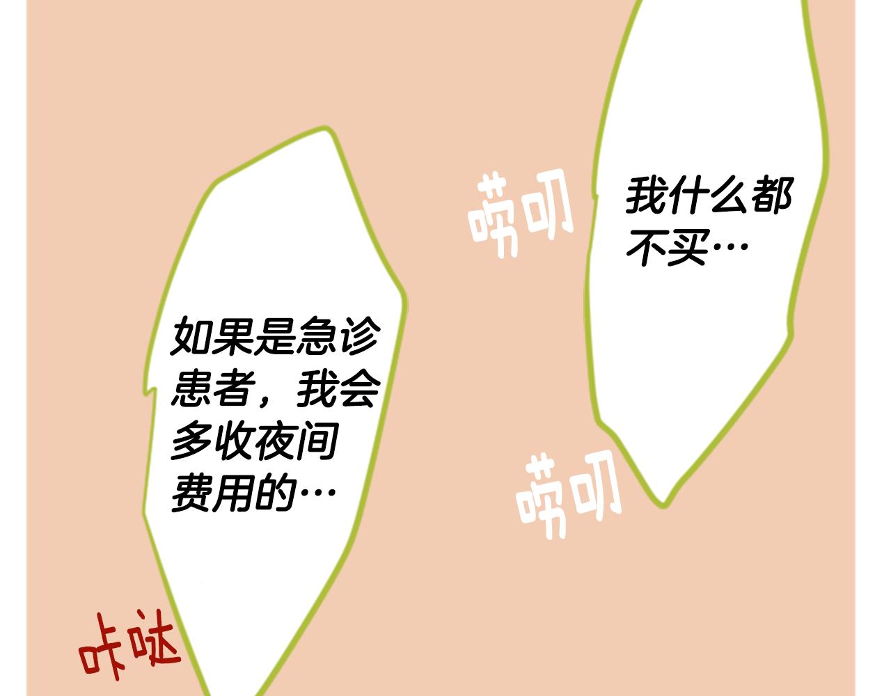 第48话 救命86