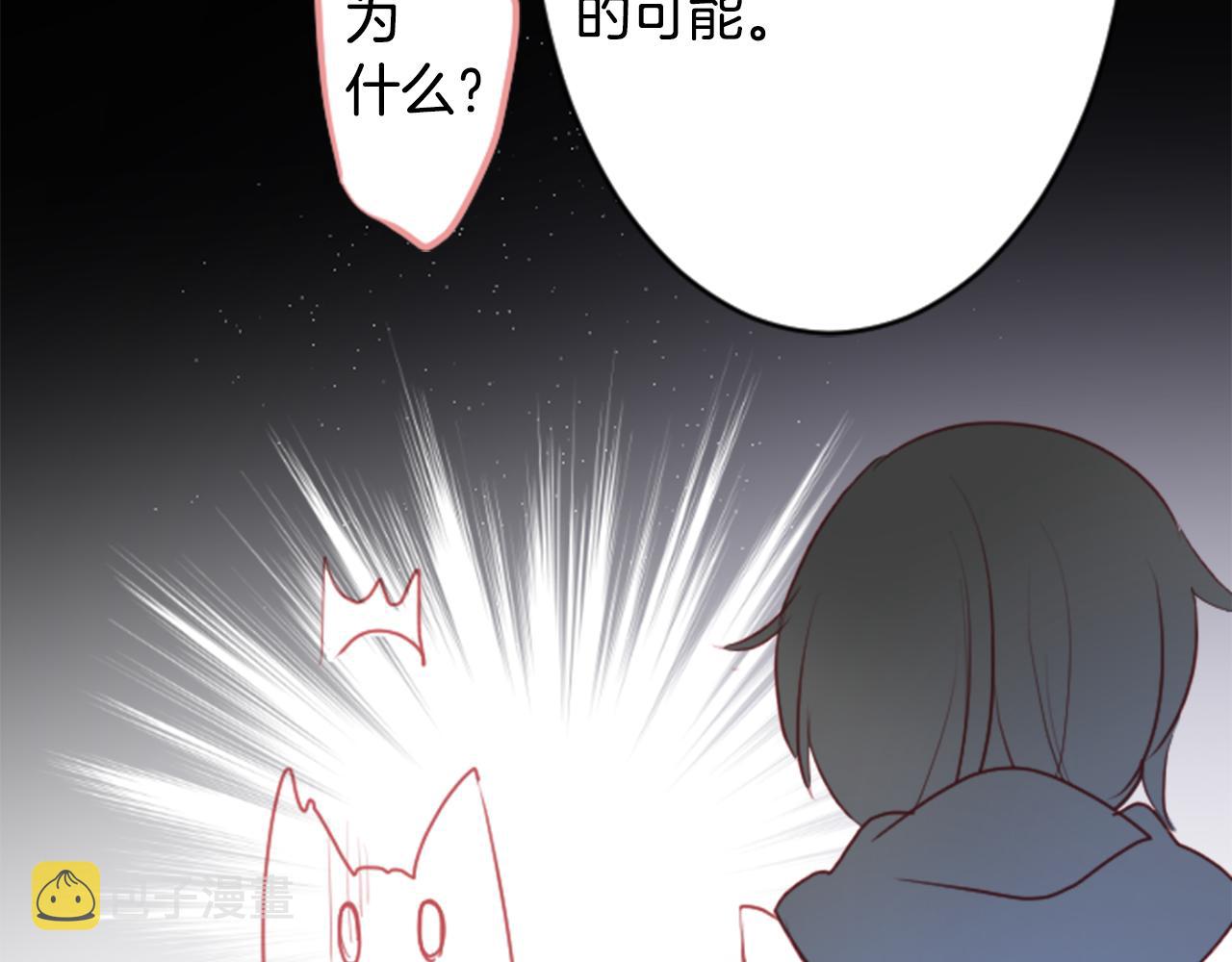 第128话 陷入爱情的少女是这样说的76