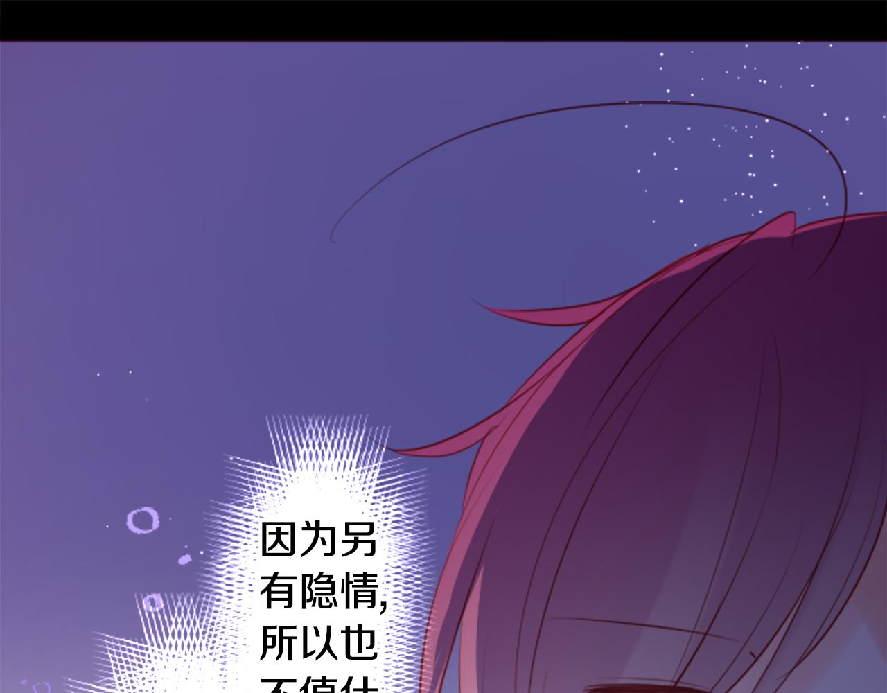 第130话 流星的回忆255