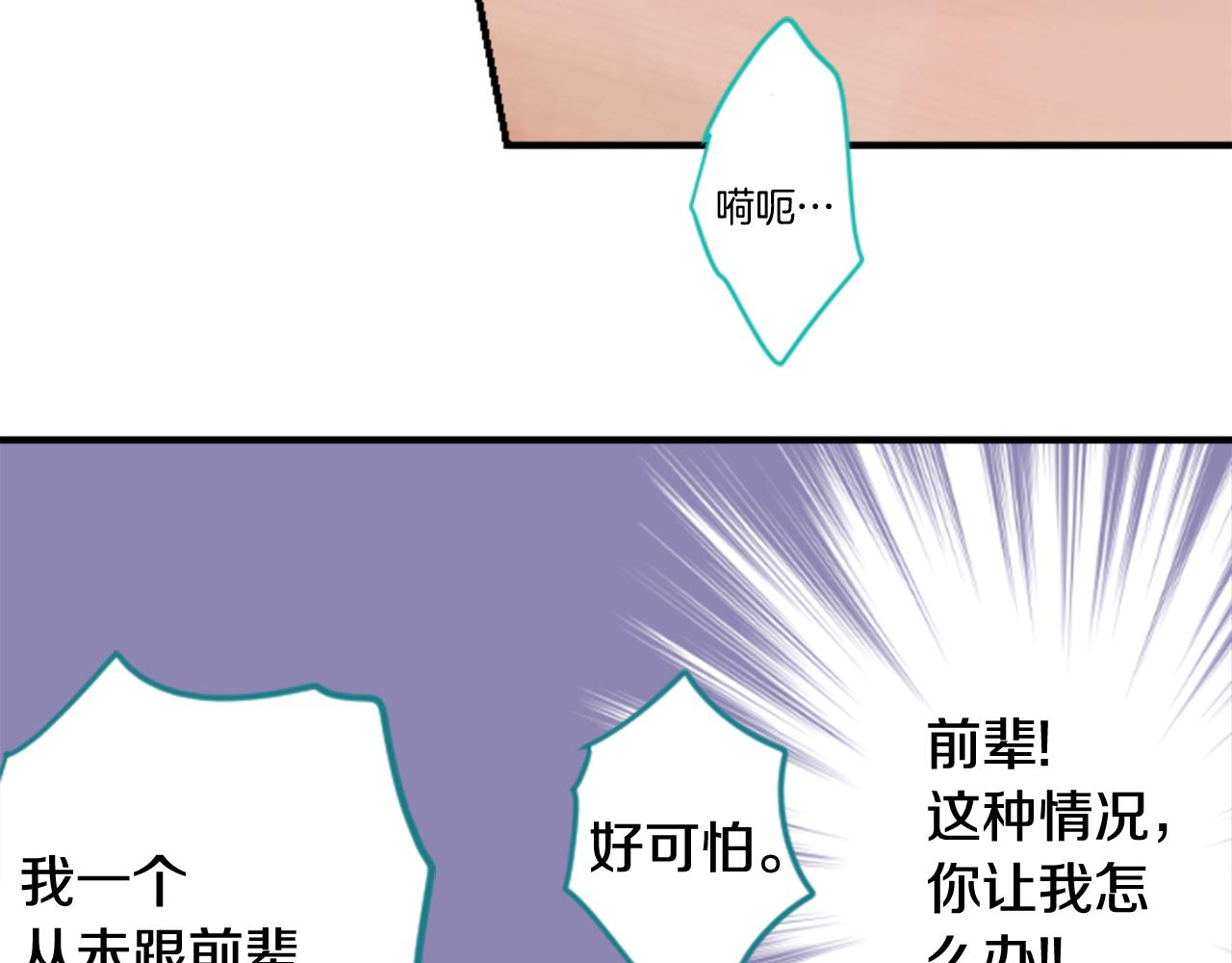 第60话 那我们以後25