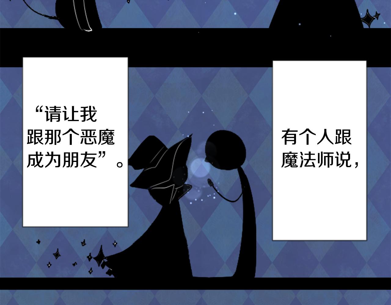第34话 魔法师和恶魔猫287