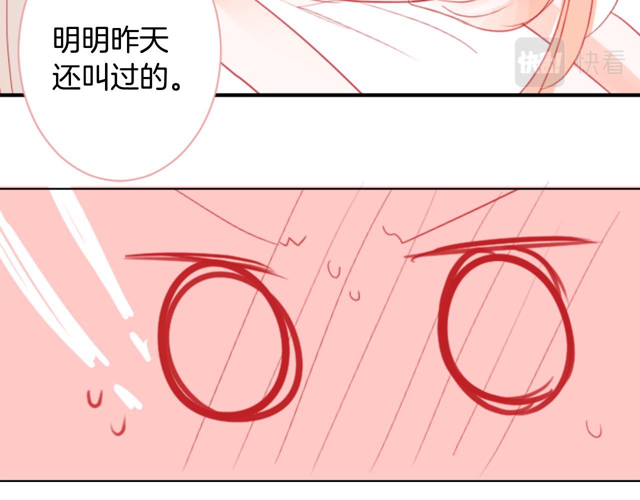 第52话 早安？44