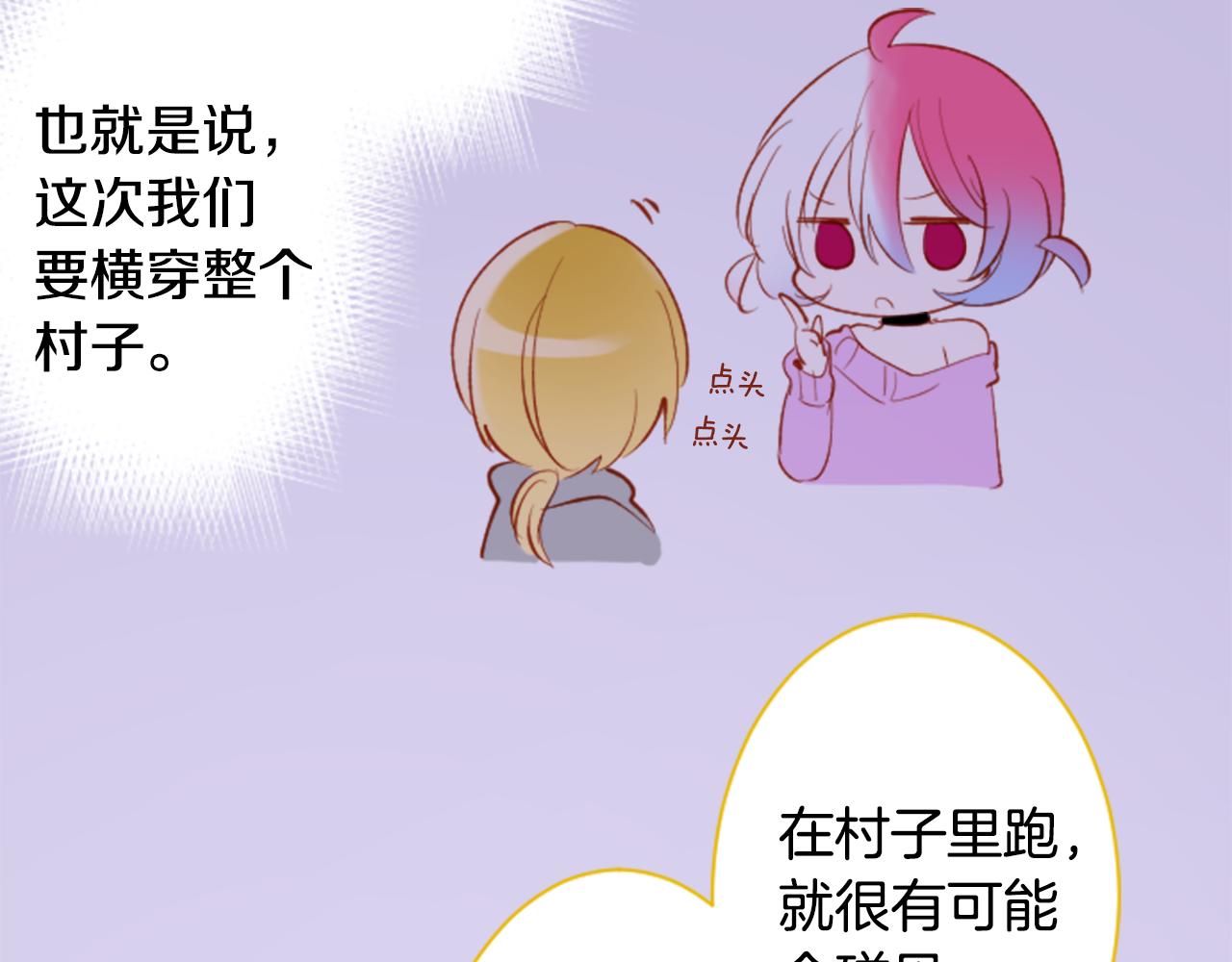 第167话 月光还很朦胧76